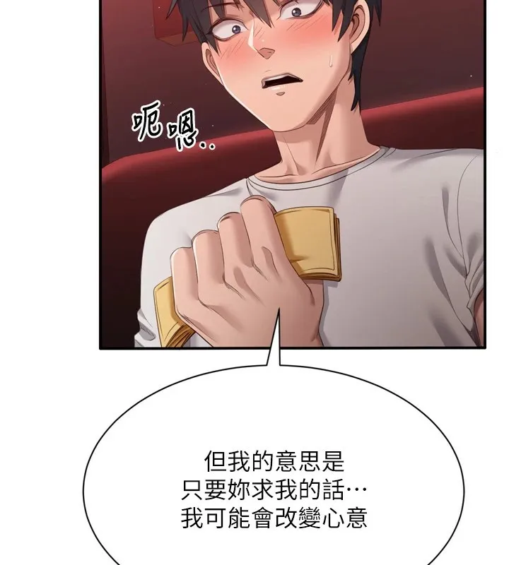 倒追游戏-第1话-允许射后不理的世界 - 图片 184