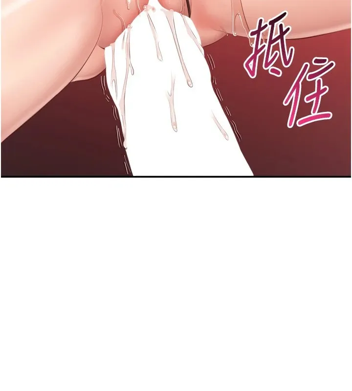 倒追游戏-第1话-允许射后不理的世界 - 图片 203