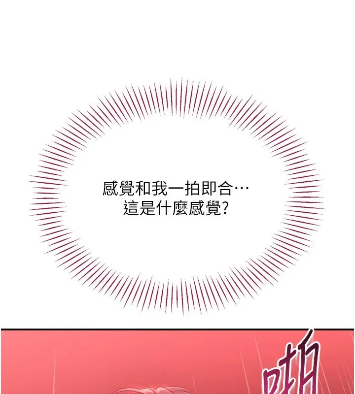 倒追游戏-第1话-允许射后不理的世界 - 图片 213