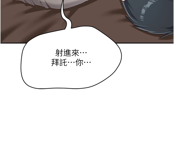 倒追游戏第1话-允许射后不理的世界