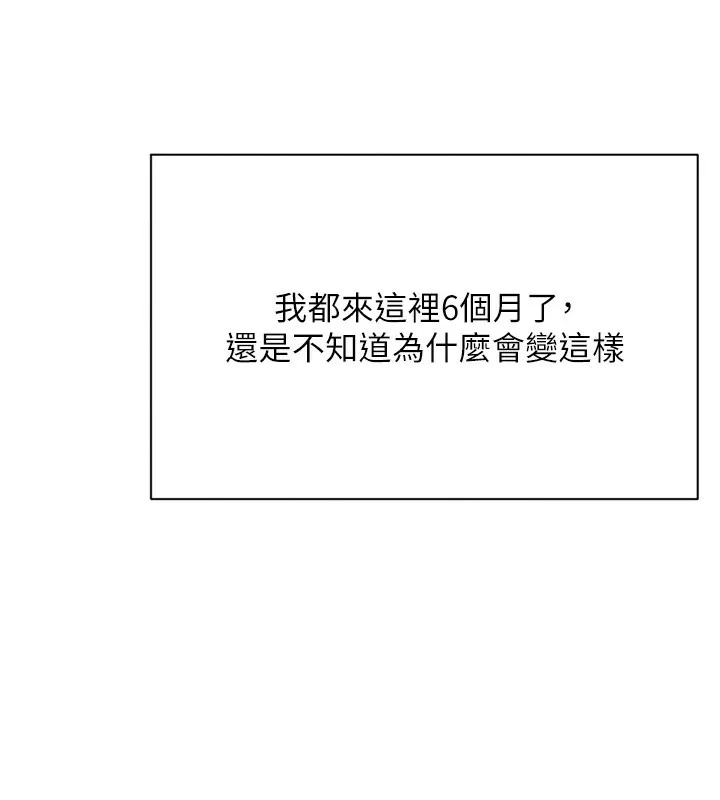 倒追游戏-第1话-允许射后不理的世界 - 图片 233