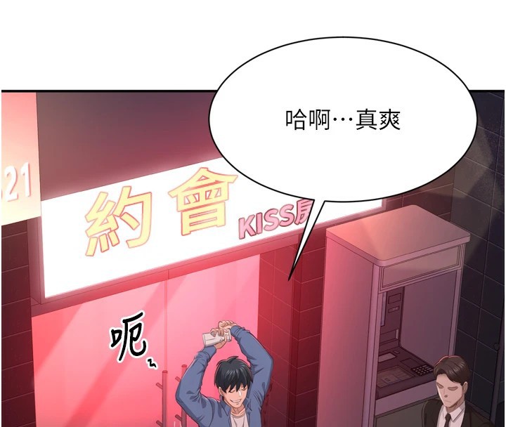 倒追游戏第1话-允许射后不理的世界