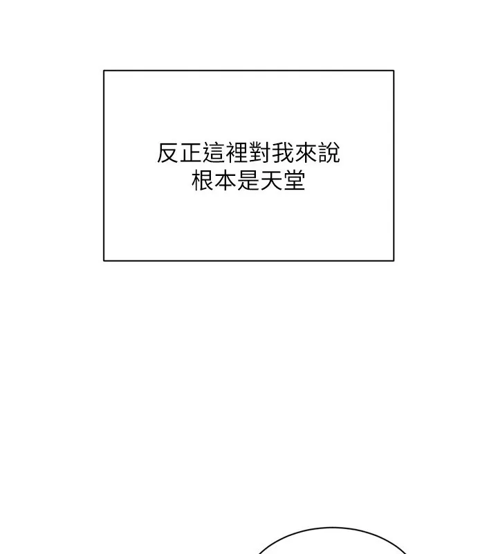 倒追游戏-第1话-允许射后不理的世界 - 图片 241