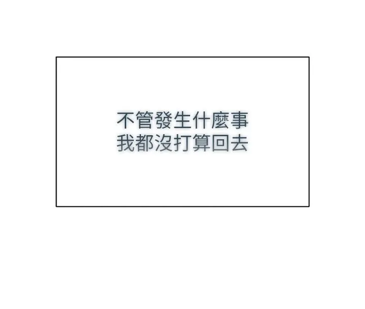 倒追遊戲第1話-允許射後不理的世界