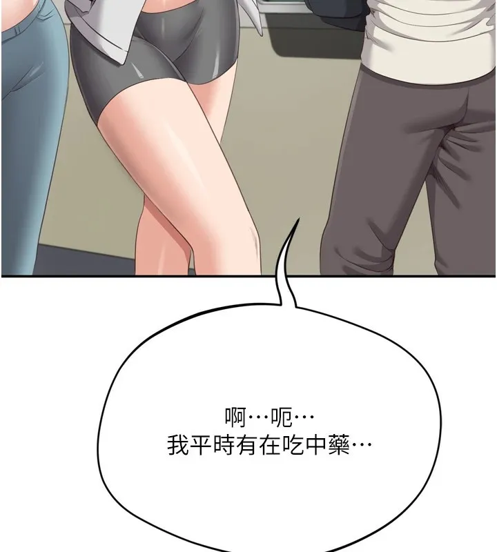 倒追游戏-第1话-允许射后不理的世界 - 图片 253