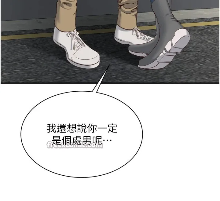 倒追游戏-第1话-允许射后不理的世界 - 图片 266