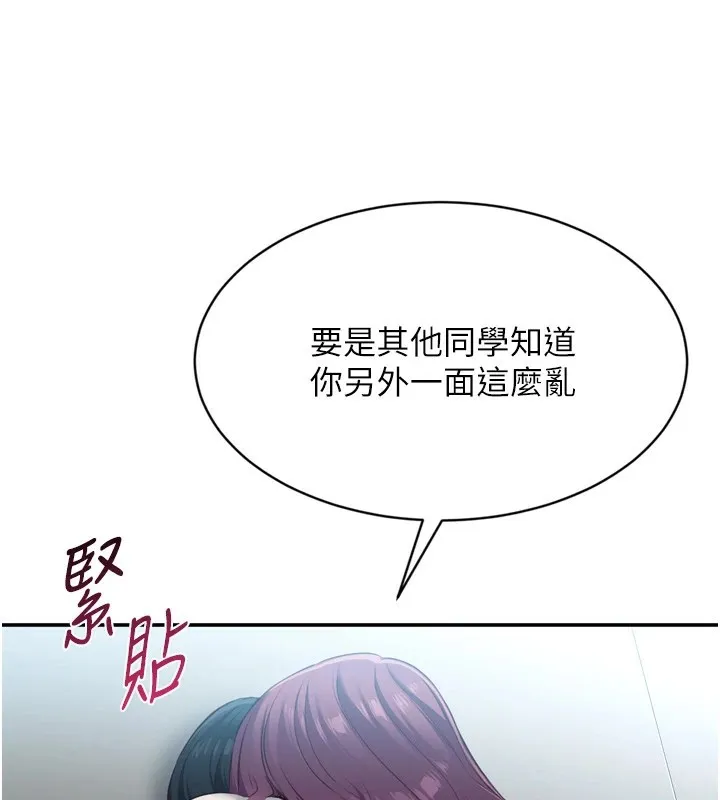 倒追游戏-第1话-允许射后不理的世界 - 图片 267