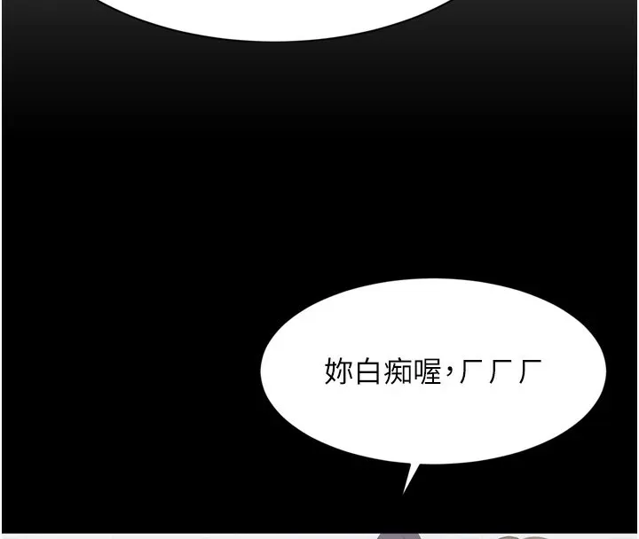 倒追游戏-第1话-允许射后不理的世界 - 图片 274