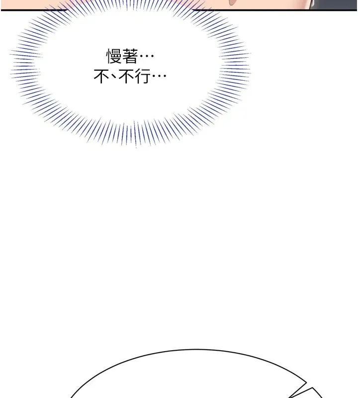 倒追游戏-第1话-允许射后不理的世界 - 图片 272