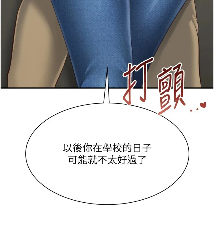倒追遊戲第1話-允許射後不理的世界