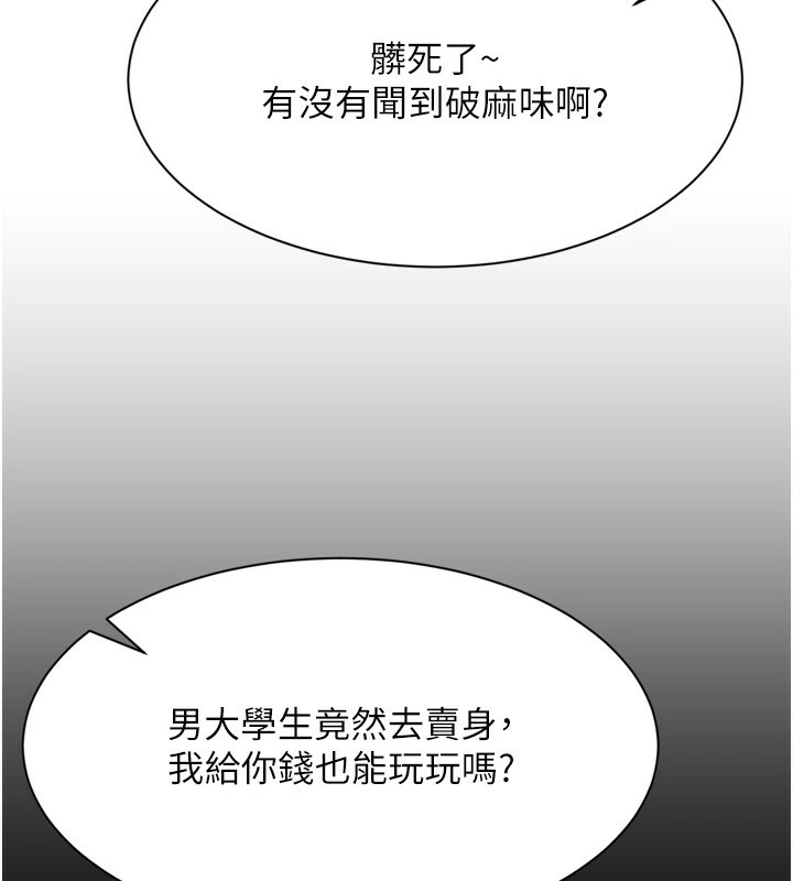 倒追游戏第1话-允许射后不理的世界