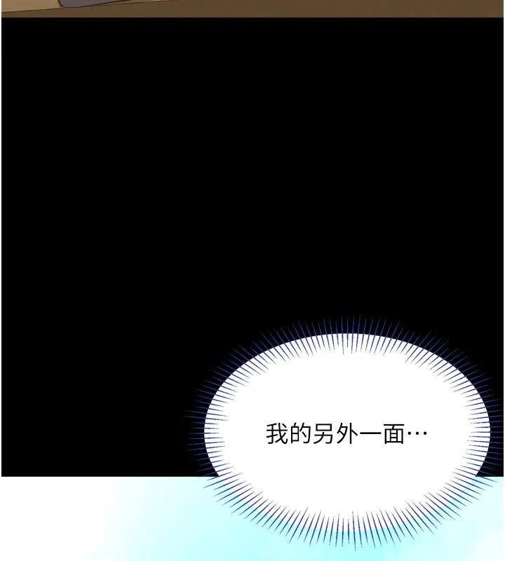 倒追游戏-第1话-允许射后不理的世界 - 图片 276