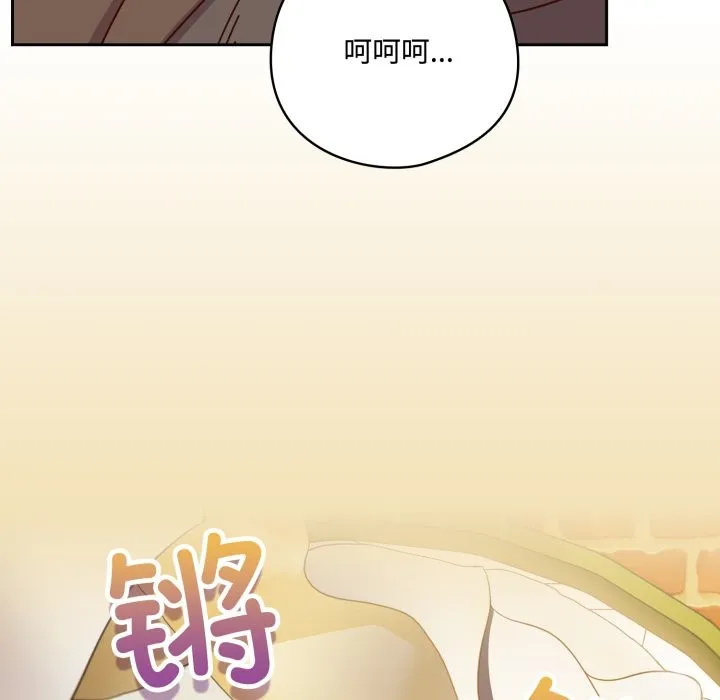 与众不同的兄妹-第1话 - 图片 16