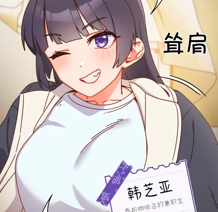 与众不同的兄妹-第1话 - 图片 20