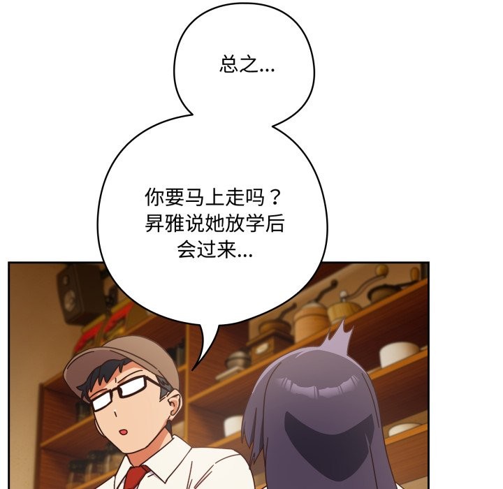 与众不同的兄妹第1话