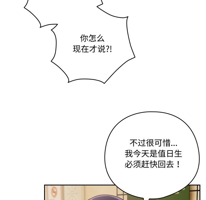 与众不同的兄妹第1话