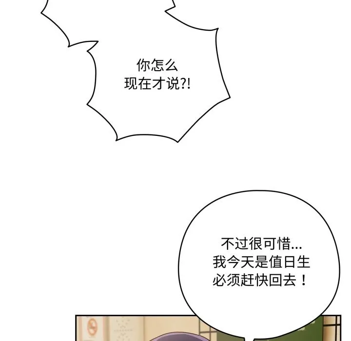 與眾不同的兄妹第1話