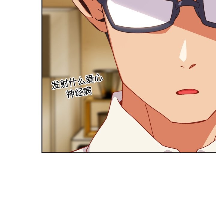 与众不同的兄妹第1话