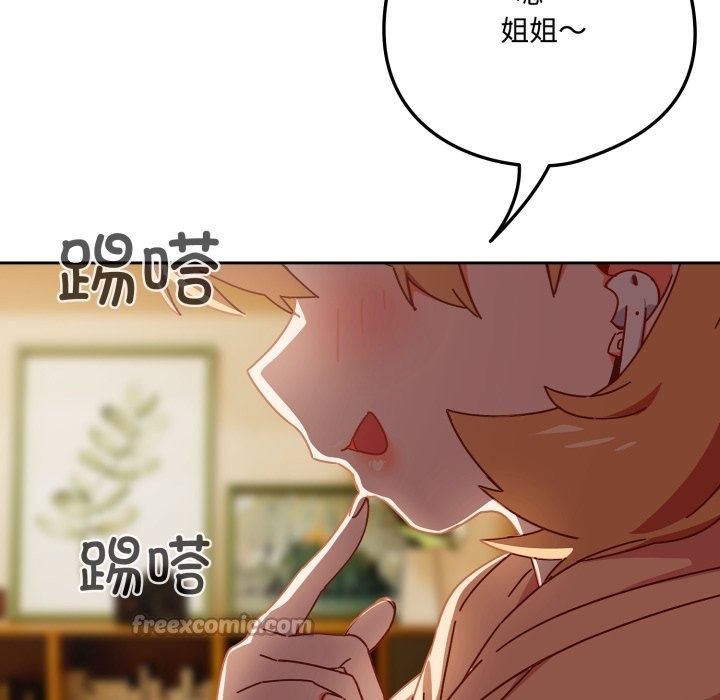 與眾不同的兄妹第1話