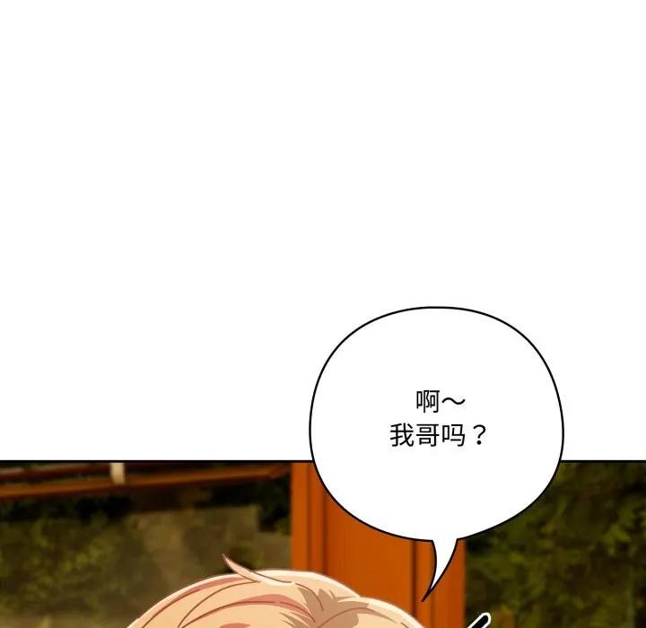 與眾不同的兄妹第1話