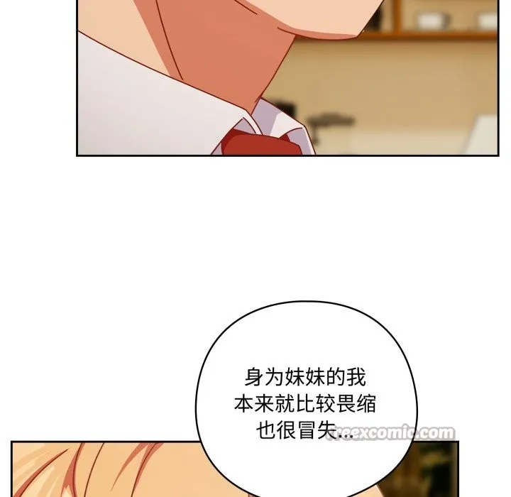 與眾不同的兄妹第1話