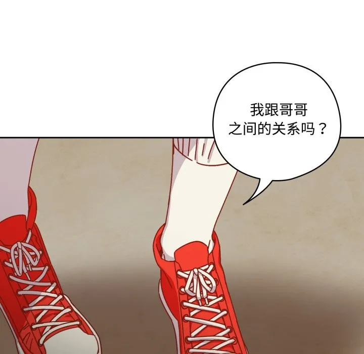 与众不同的兄妹-第1话 - 图片 73