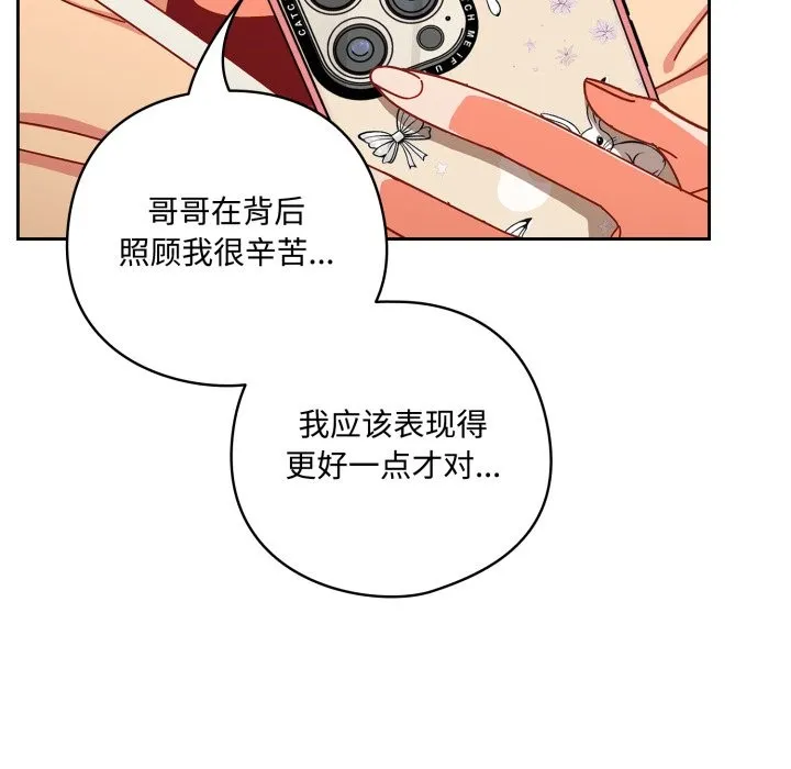 與眾不同的兄妹第1話