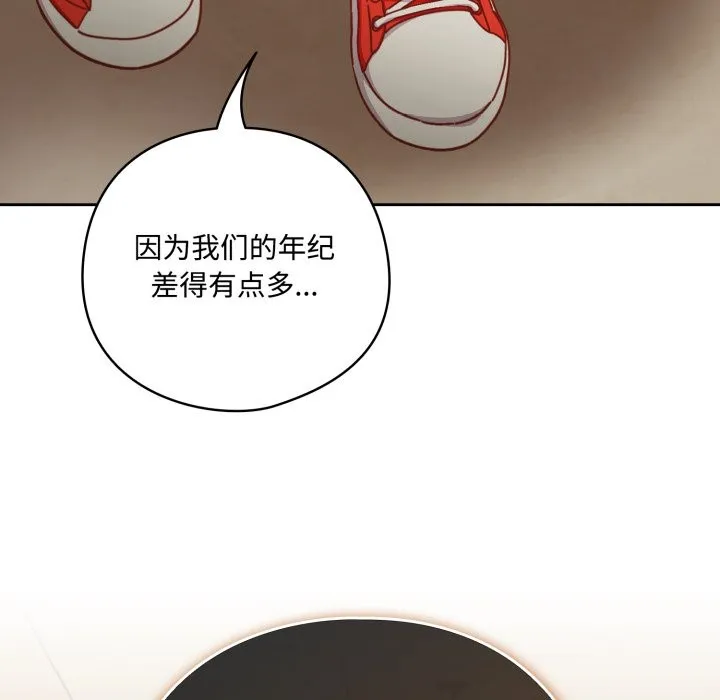 与众不同的兄妹-第1话 - 图片 74