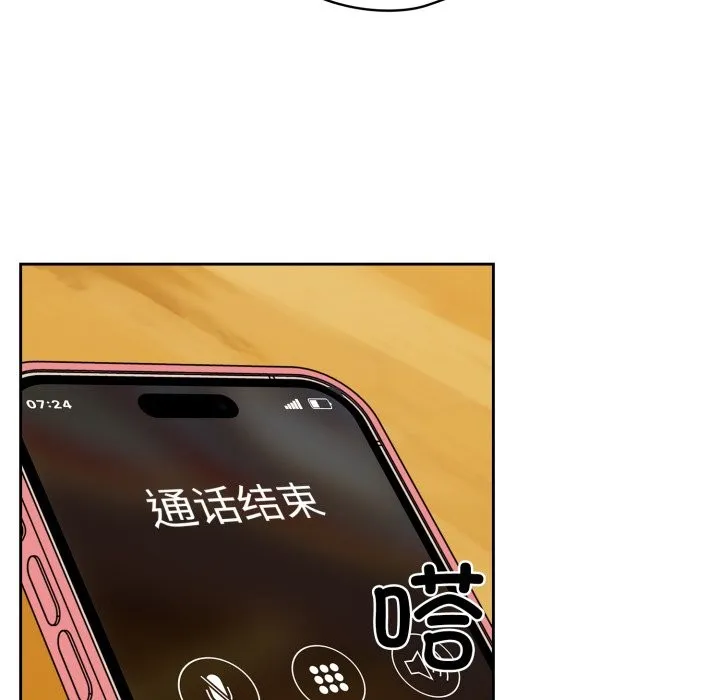 与众不同的兄妹-第1话 - 图片 83