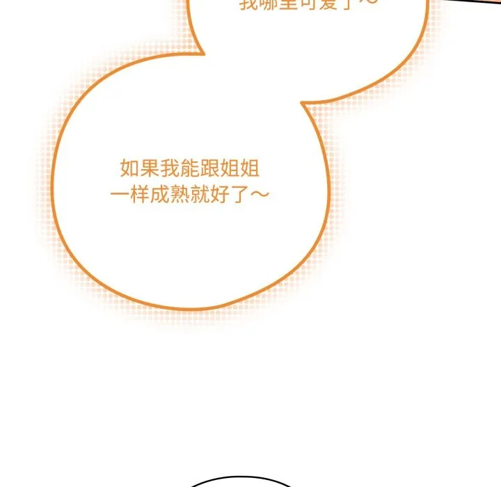 與眾不同的兄妹第1話