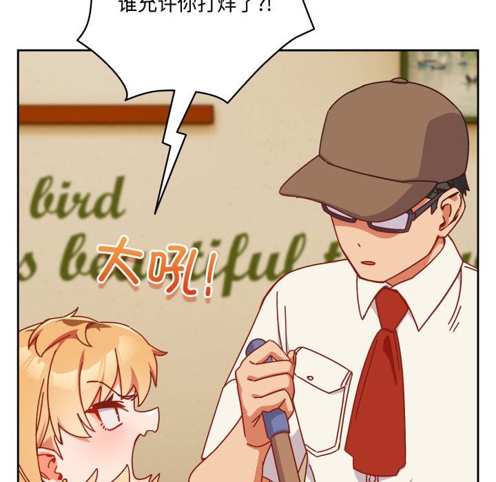 與眾不同的兄妹第1話