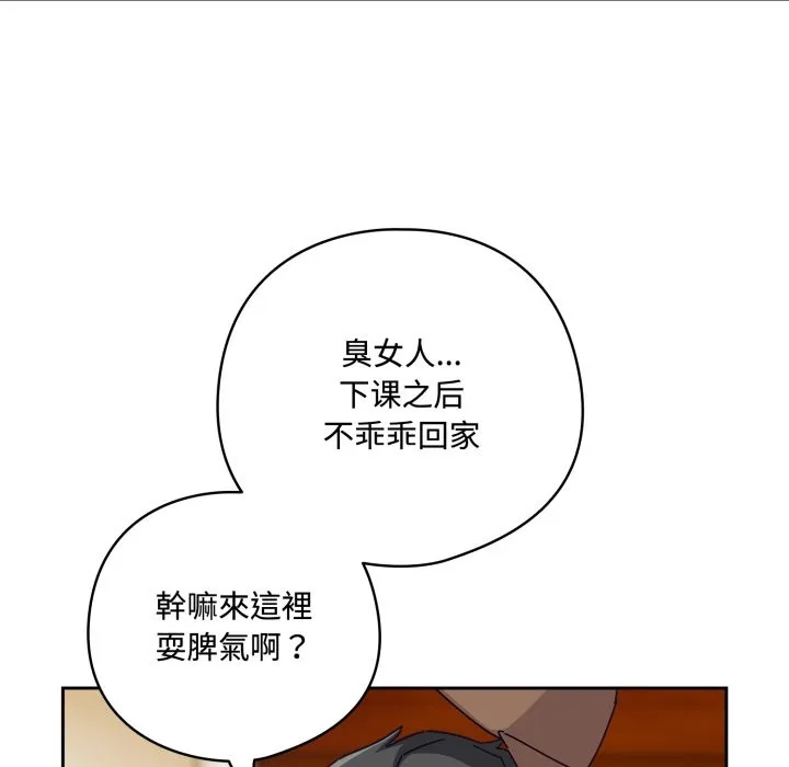 與眾不同的兄妹第1話
