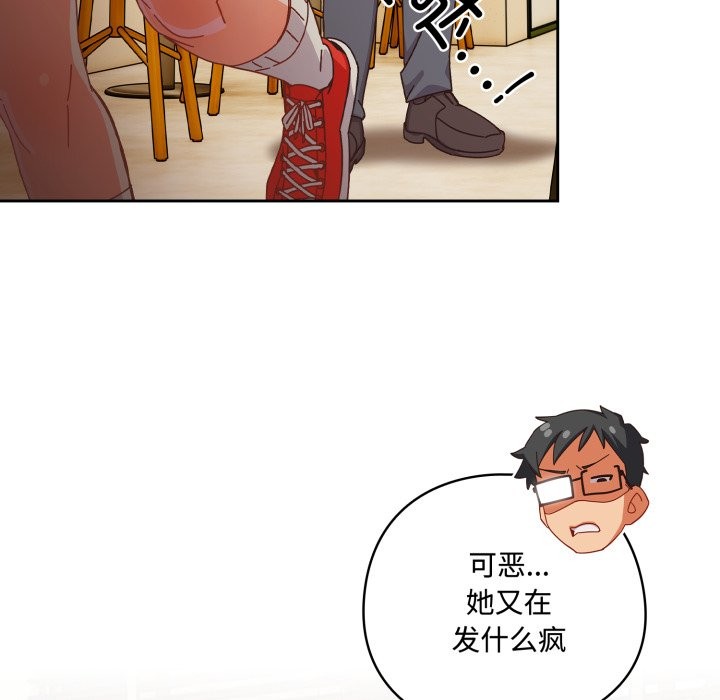 与众不同的兄妹第1话