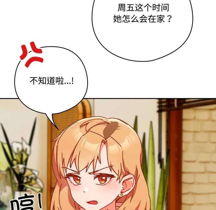 與眾不同的兄妹第1話