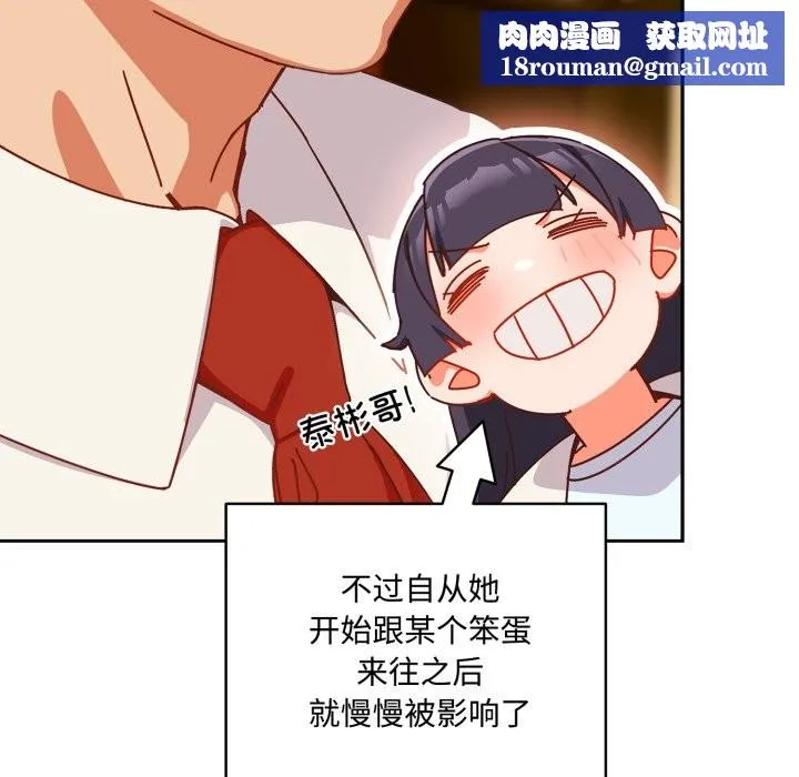 与众不同的兄妹-第1话 - 图片 129