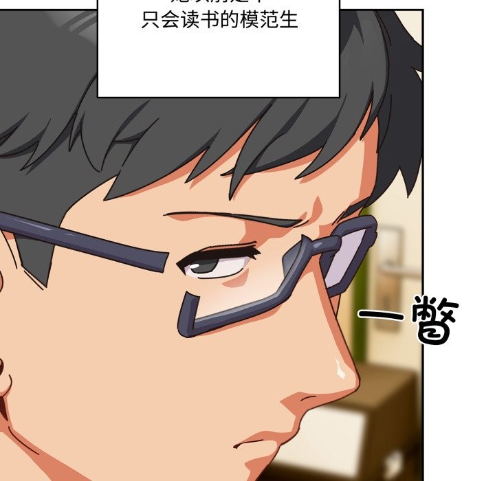 与众不同的兄妹第1话