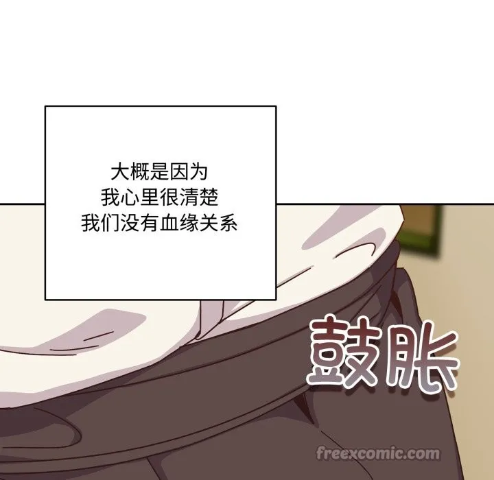 與眾不同的兄妹第1話
