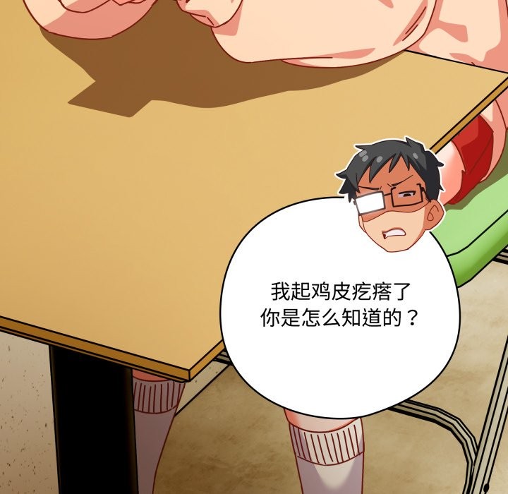 与众不同的兄妹第1话