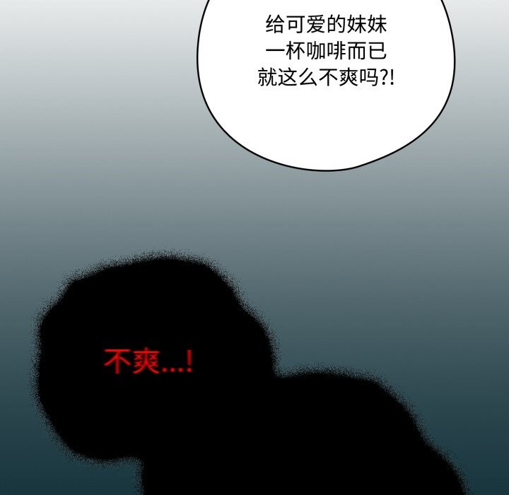 与众不同的兄妹第1话