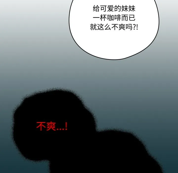 與眾不同的兄妹第1話