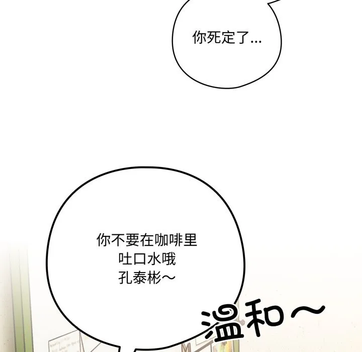 與眾不同的兄妹第1話
