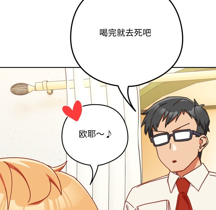 与众不同的兄妹第1话