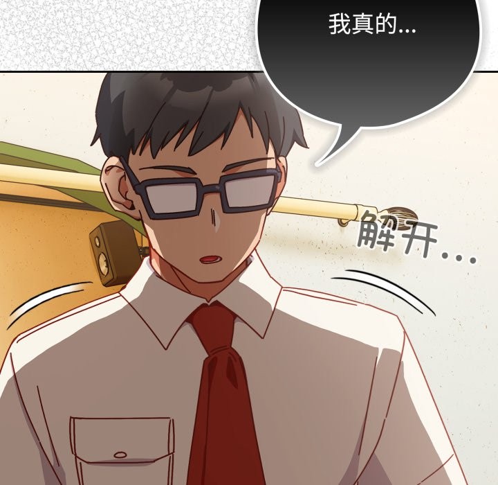 与众不同的兄妹第1话