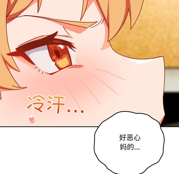 与众不同的兄妹第1话