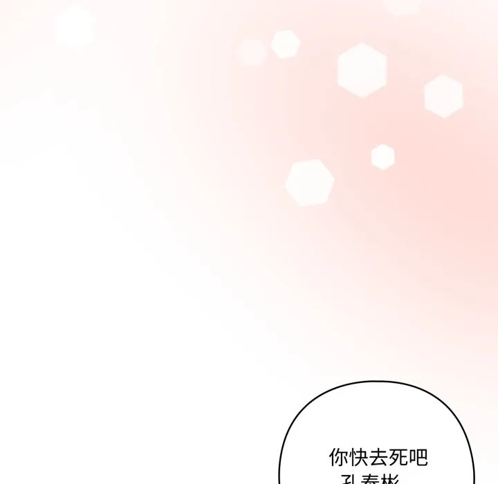 与众不同的兄妹-第1话 - 图片 200