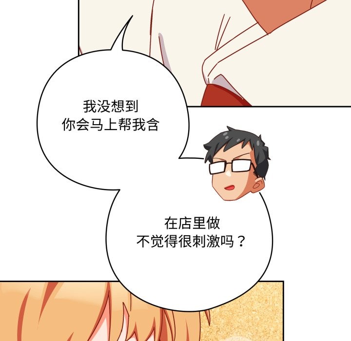 与众不同的兄妹第1话