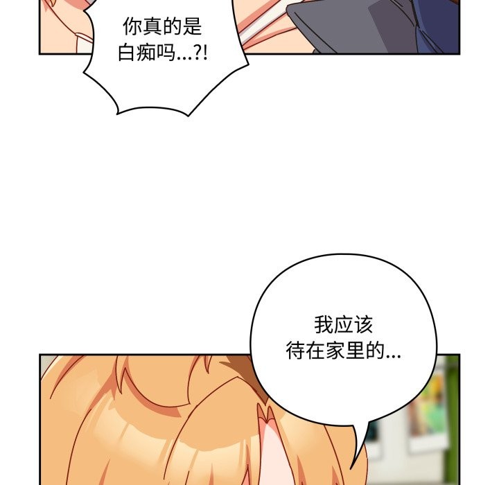 与众不同的兄妹第1话