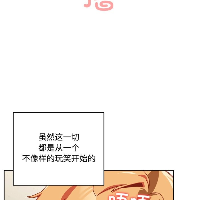 与众不同的兄妹第1话