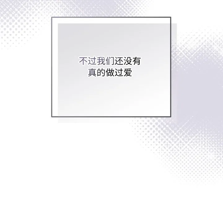 与众不同的兄妹-第1话 - 图片 239