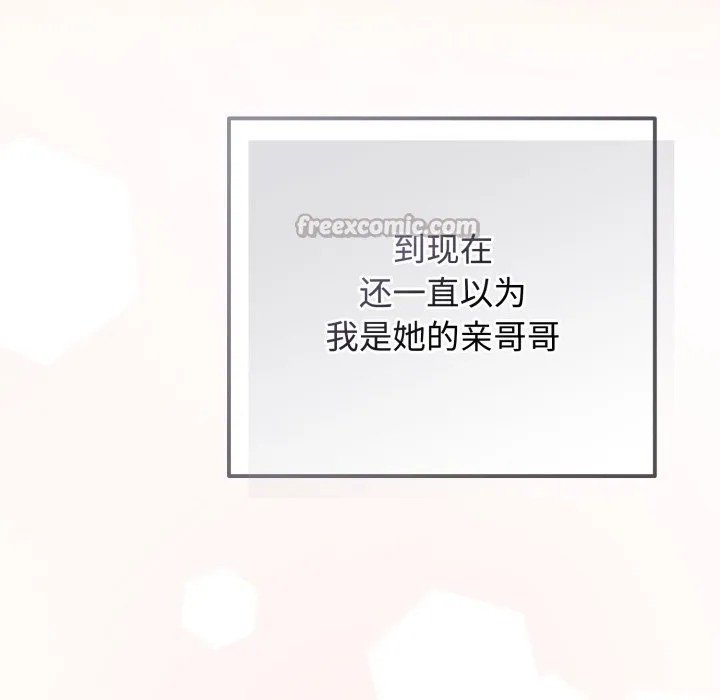 与众不同的兄妹-第1话 - 图片 252